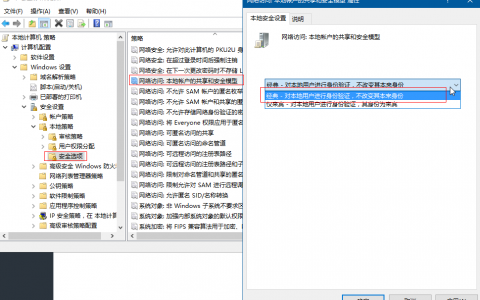 微软账户无法登陆远程桌面的解决（提示凭据无效）