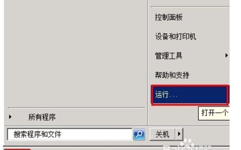 让windows开机自动进入桌面