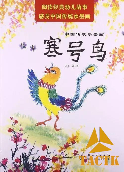 寒号鸟是什么鼠