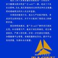 永州官微为明星打CALL