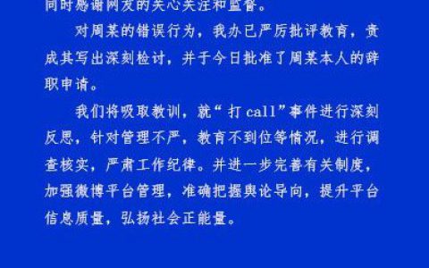 永州官微为明星打CALL