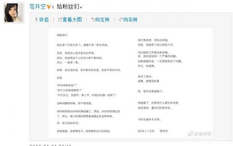 苍老师公布结婚喜讯 称男方“接受我以前的工作”