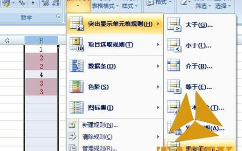 excel中怎样快速的找到重复的数值