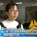 幼师真实收入曝光，央视：工资待遇急需提高