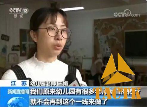 幼师真实收入曝光，央视：工资待遇急需提高