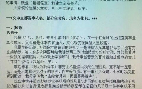 北大毕业留学生12年没回家过年，万字书信控诉父母