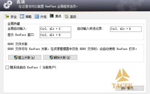 KeePass入门探索——全自动切换英文输入并切回及自动调用技巧