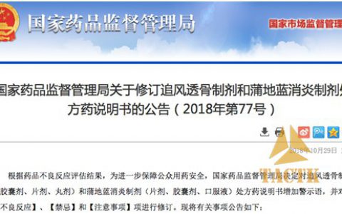 儿童常用药蒲地蓝不要随意用了 新说明书修正：伤脾胃