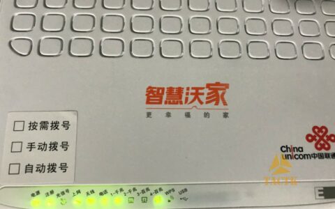 北京联通免费更换千兆光猫之日志