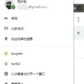 Chrome超easy同时登录同一网站多账号(小号)