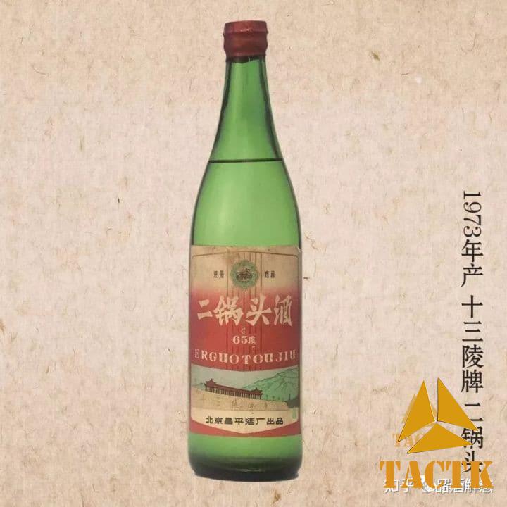 平民国酒——二锅头——之历史
