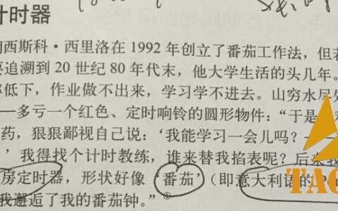 什么是番茄时间 番茄工作法
