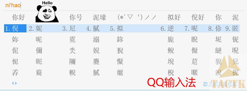 输入法到底哪家好 微信输入法怎么样