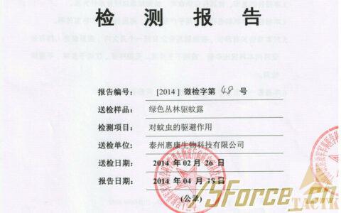 惠康绿色丛林驱蚊露 柠檬桉植物精油安全防蚊水军科院认证13小时