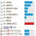 用Everything搜索映射磁盘/网络驱动器