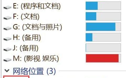 用Everything搜索映射磁盘/网络驱动器