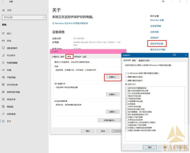 win10卡？一招优化
