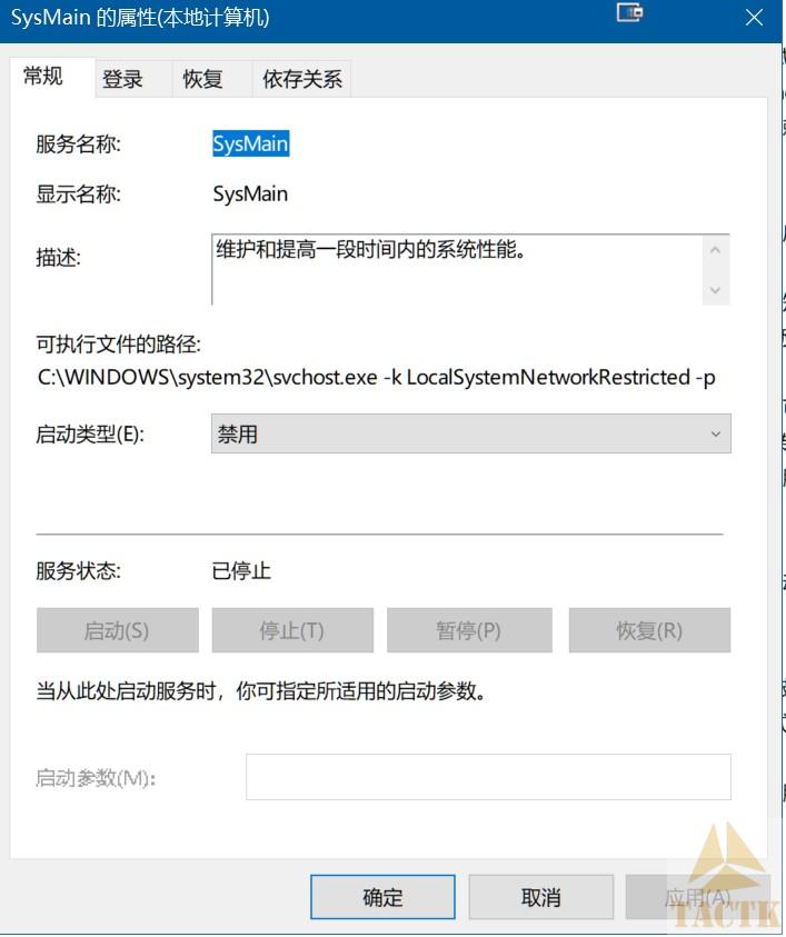 Win10系统SysMain有没有用处 能不能禁用 | 战术极客TACGEEK 战术客TACTK