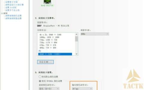 如何开启显示器“位深度”10bit显示