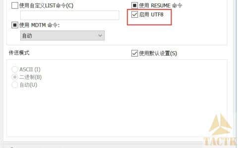Directory Opus FTP窗口中文乱码解决