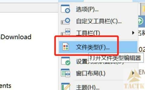 Directory Opus拖放由复制改为移动
