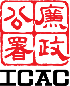 香港廉政公署ICAC