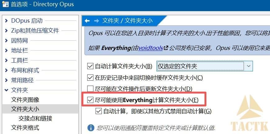 Directory Opus貌似暂不支持everything1.5,共存1.4