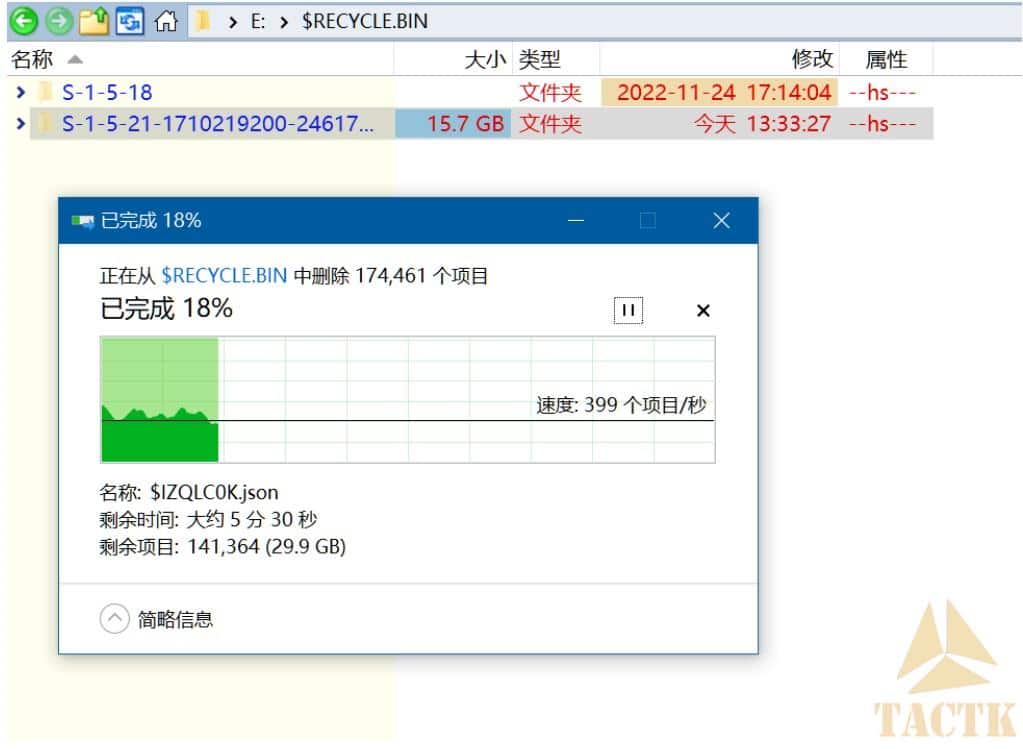 Windows清空回收站卡住(特别慢)解决办法