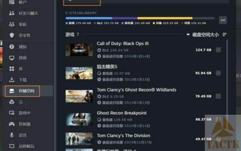 Steam移动游戏文件磁盘目录或添加新的存储位置