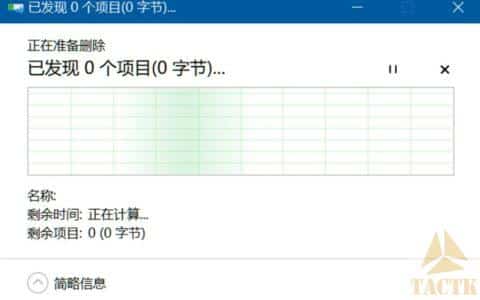 Windows清空回收站卡住(特别慢)解决办法