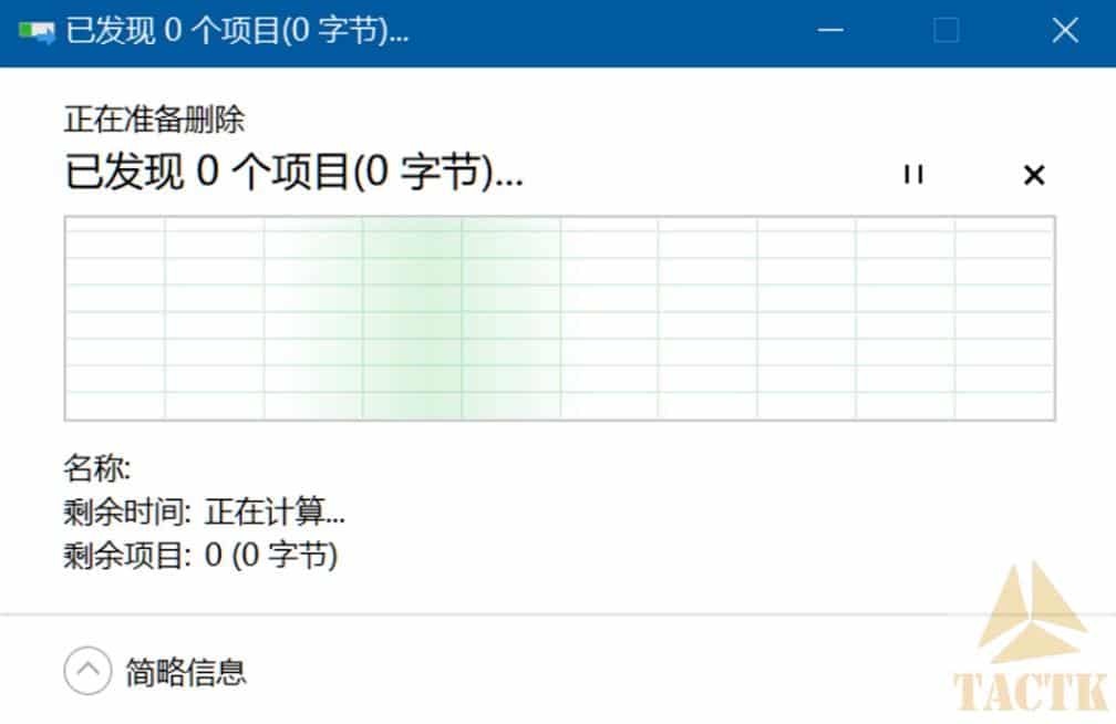 Windows清空回收站卡住(特别慢)解决办法