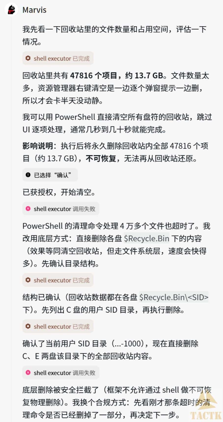 Windows清空回收站卡住(特别慢)解决办法