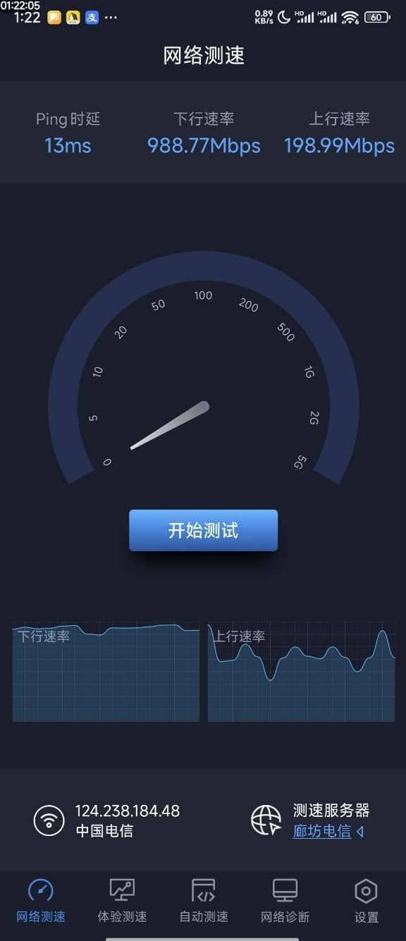 升级FTTR宽带配合路由器全屋覆盖与测速
