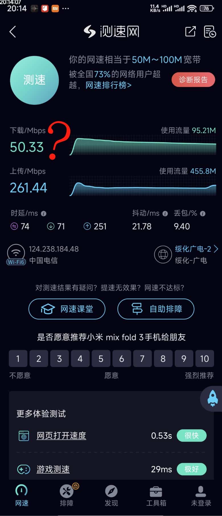 升级FTTR宽带配合路由器全屋覆盖与测速