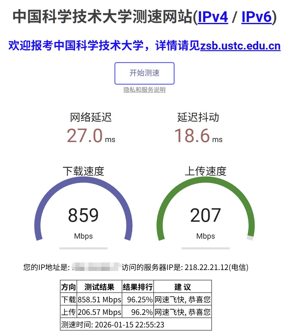 升级FTTR宽带配合路由器全屋覆盖与测速