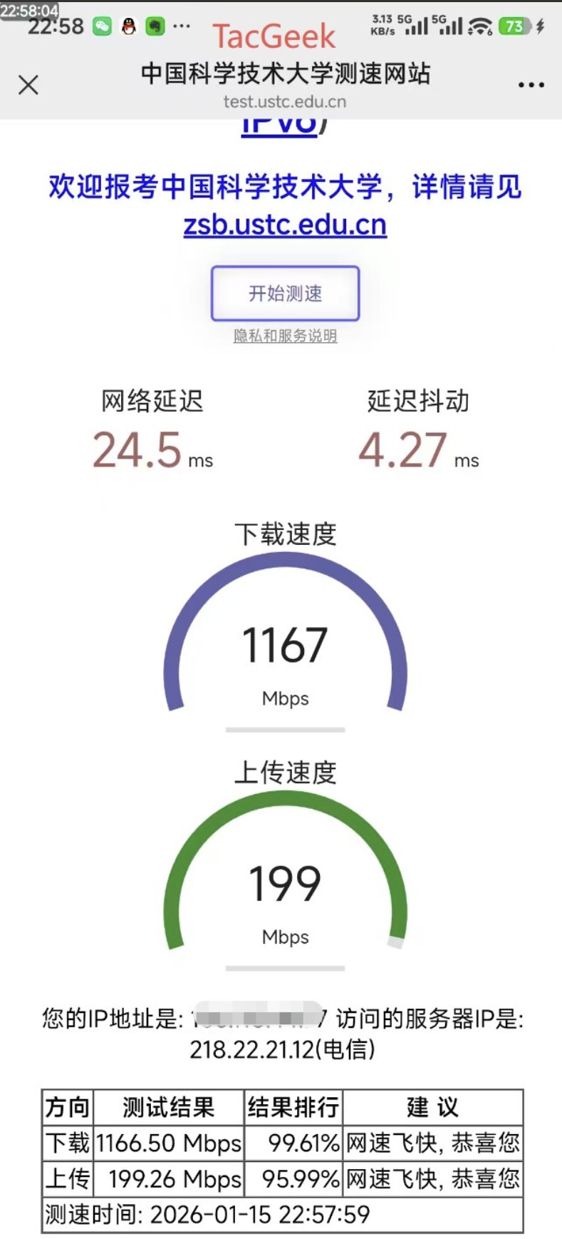 升级FTTR宽带配合路由器全屋覆盖与测速