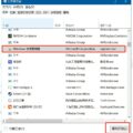 Windows任务栏右下角图标经常消失(变为透明)