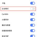 【手机】小米“应用扩展功能”是什么